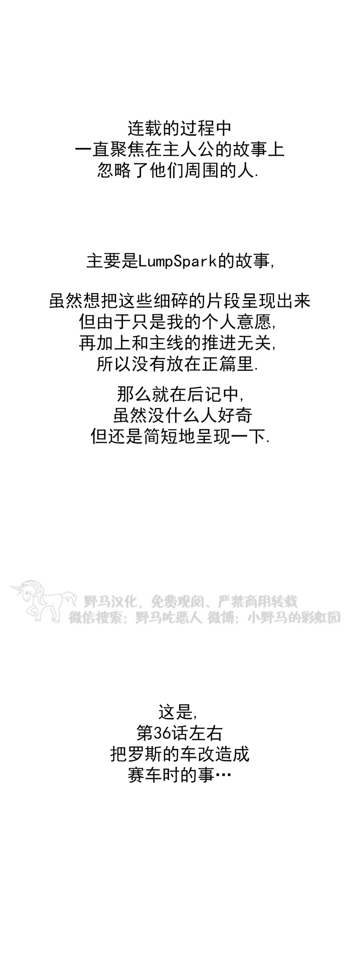 第一季 后记2