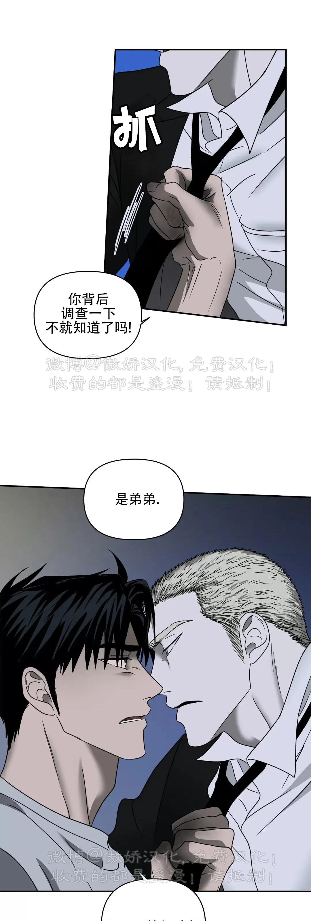 第38话2