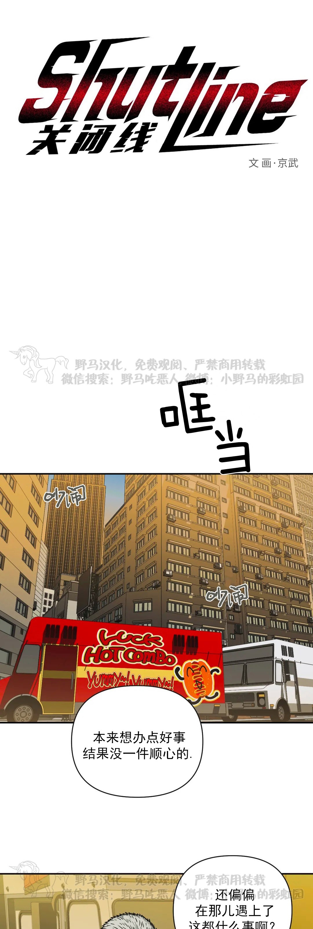 第21话3