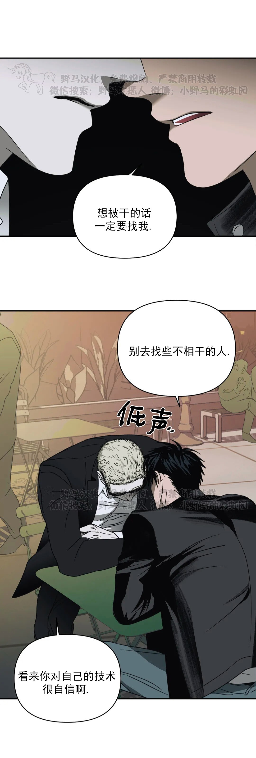 第21话4