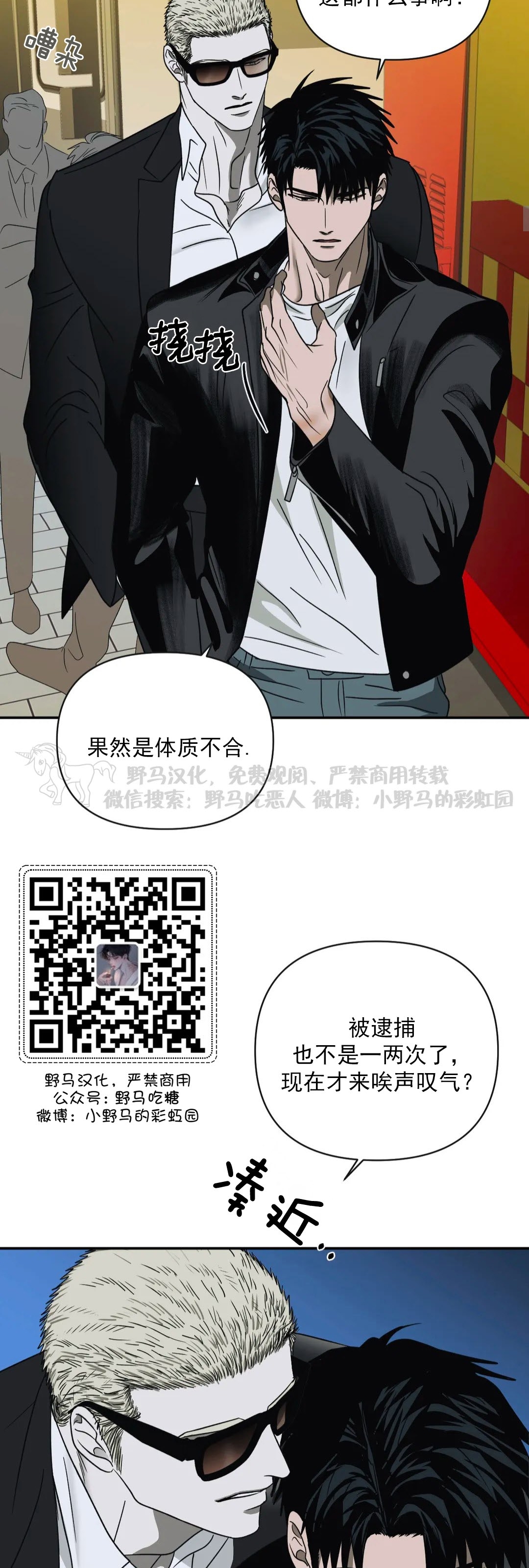 第21话4