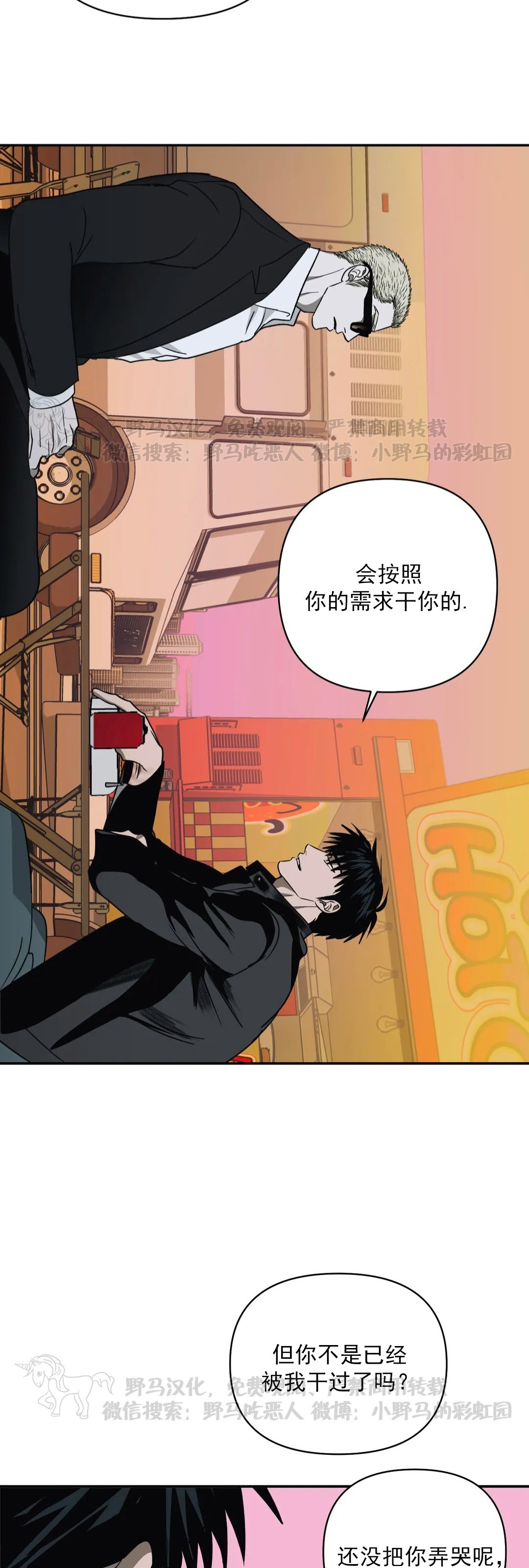 第21话1