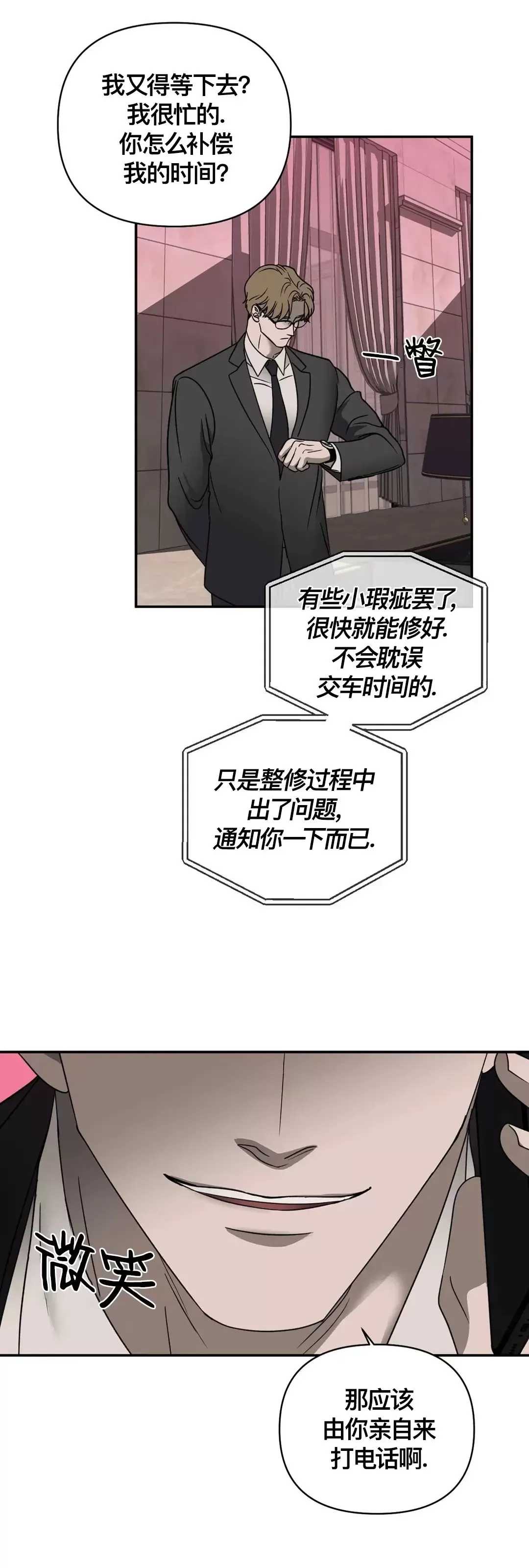 第40话4