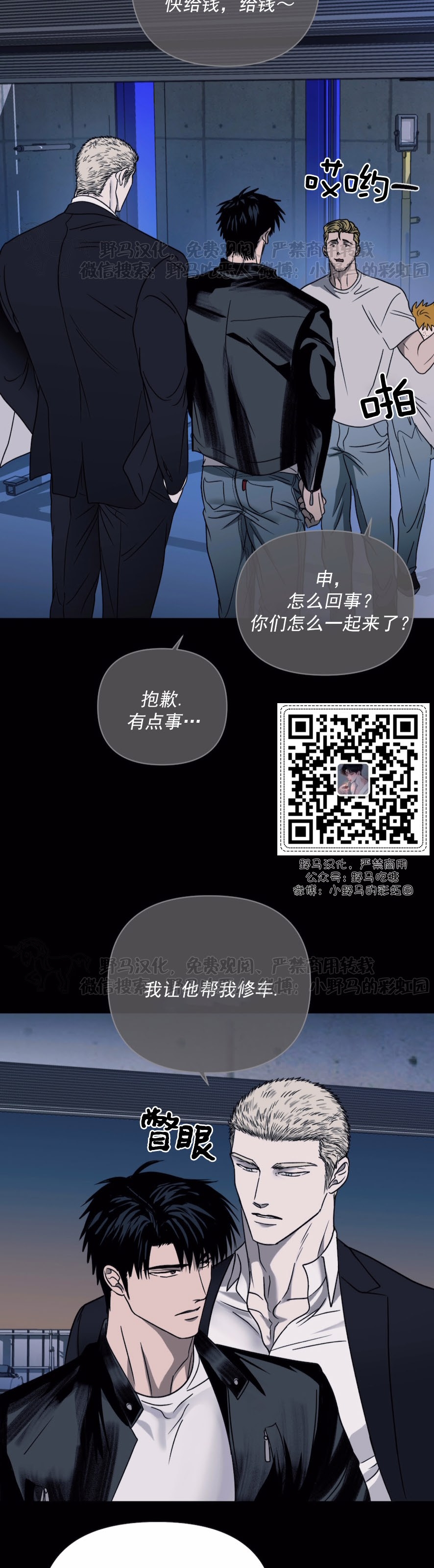 第23话2