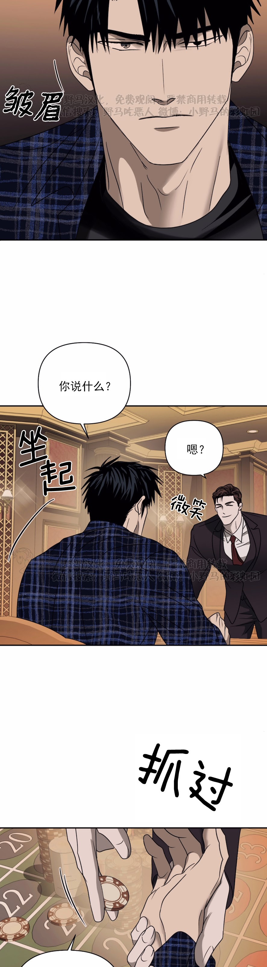 第23话2