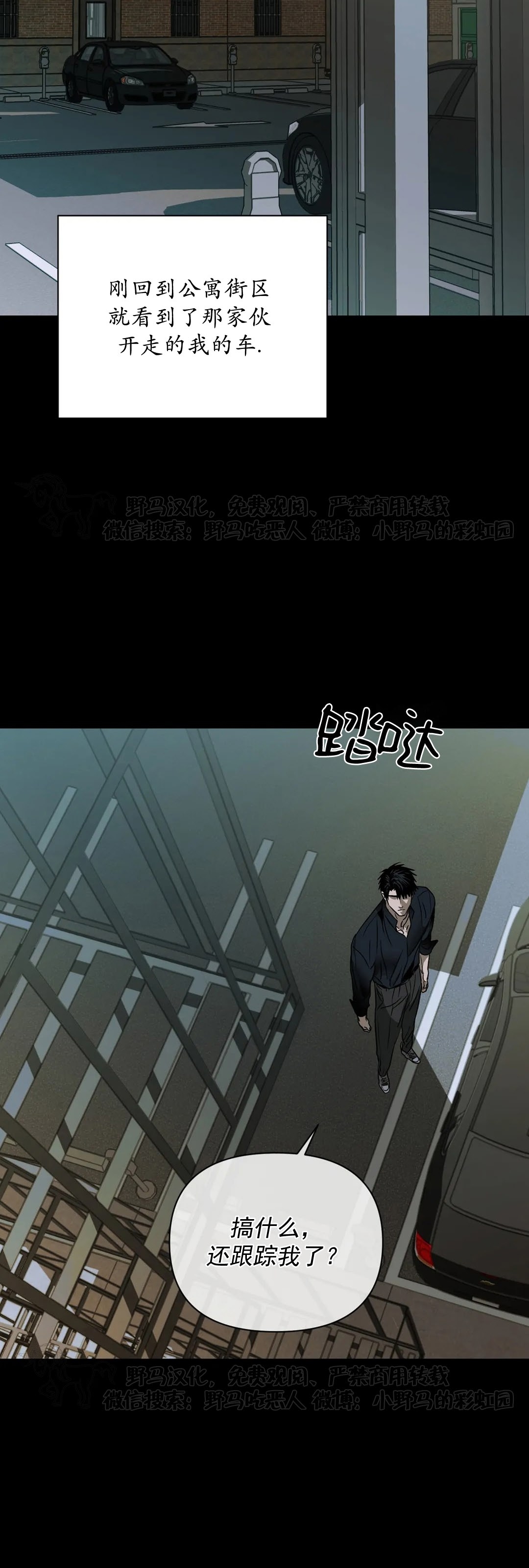 第30话3