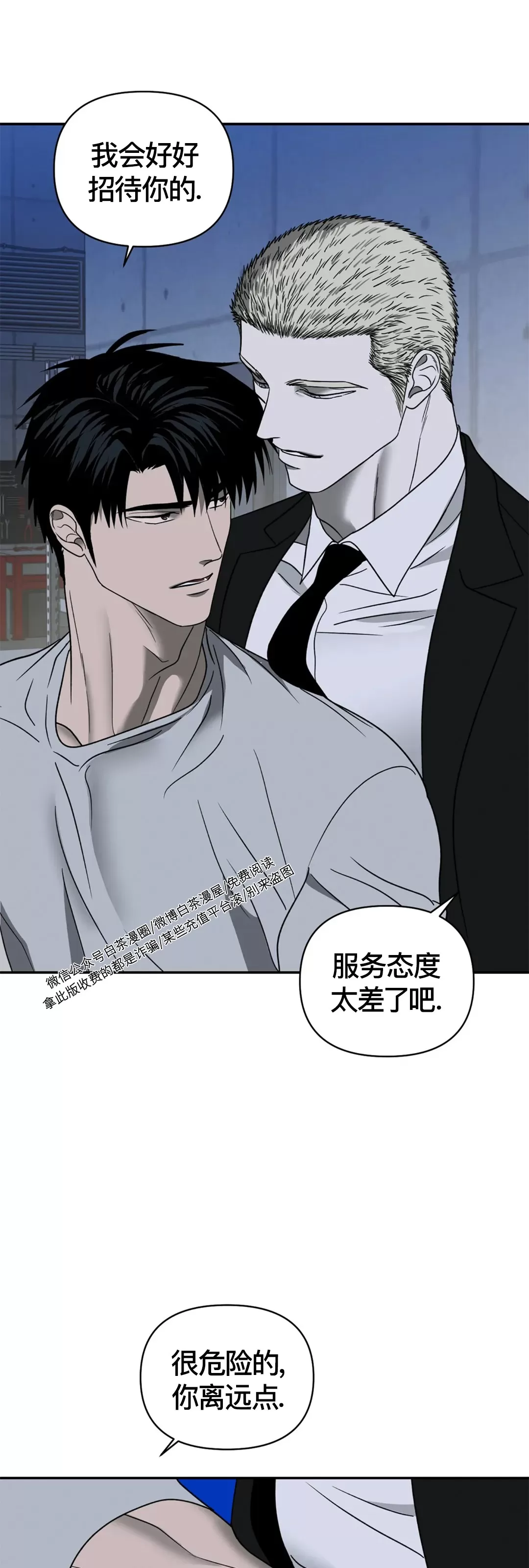 第37话2