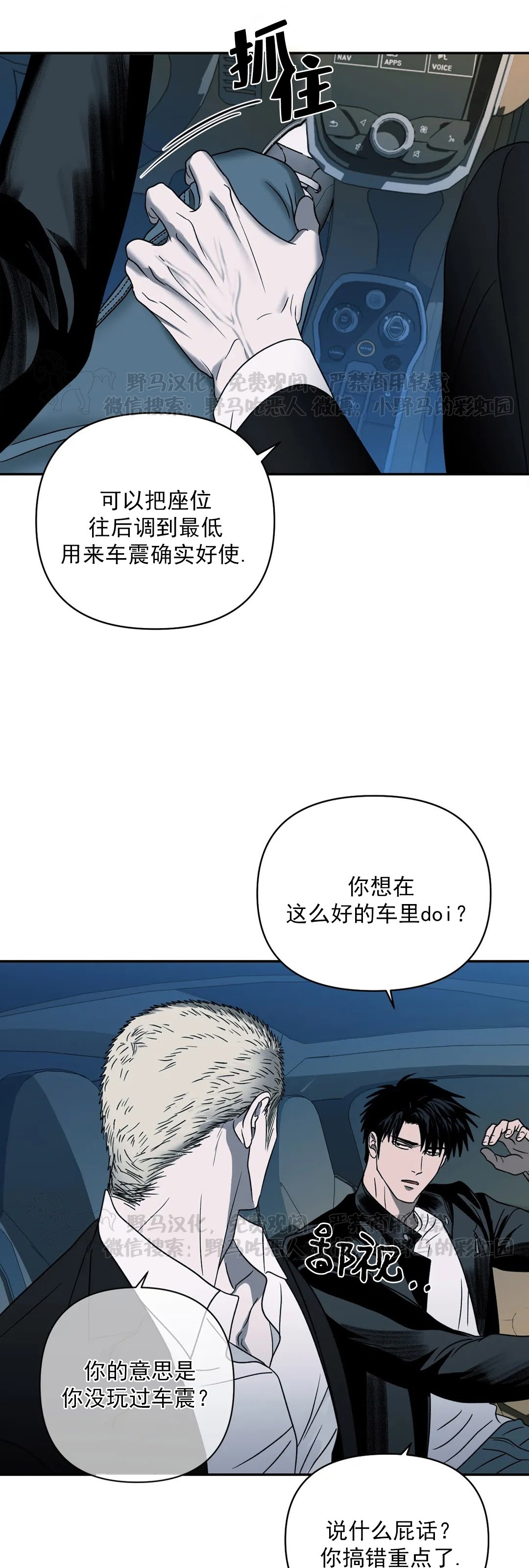 第22话2