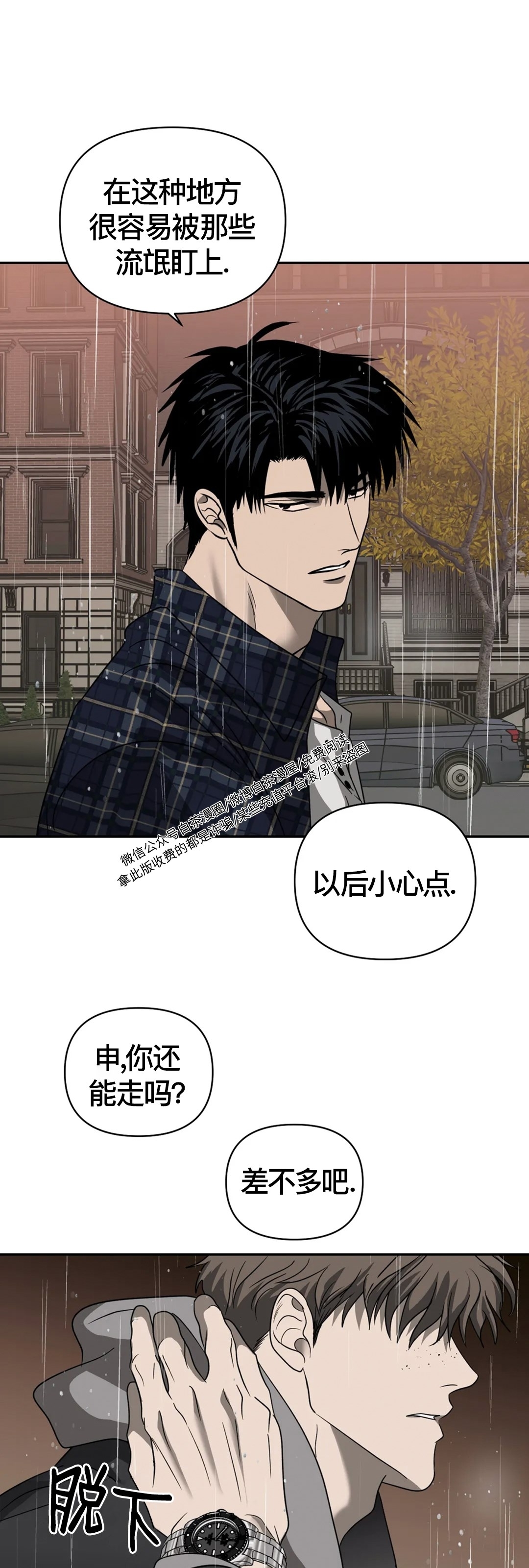 第33话4