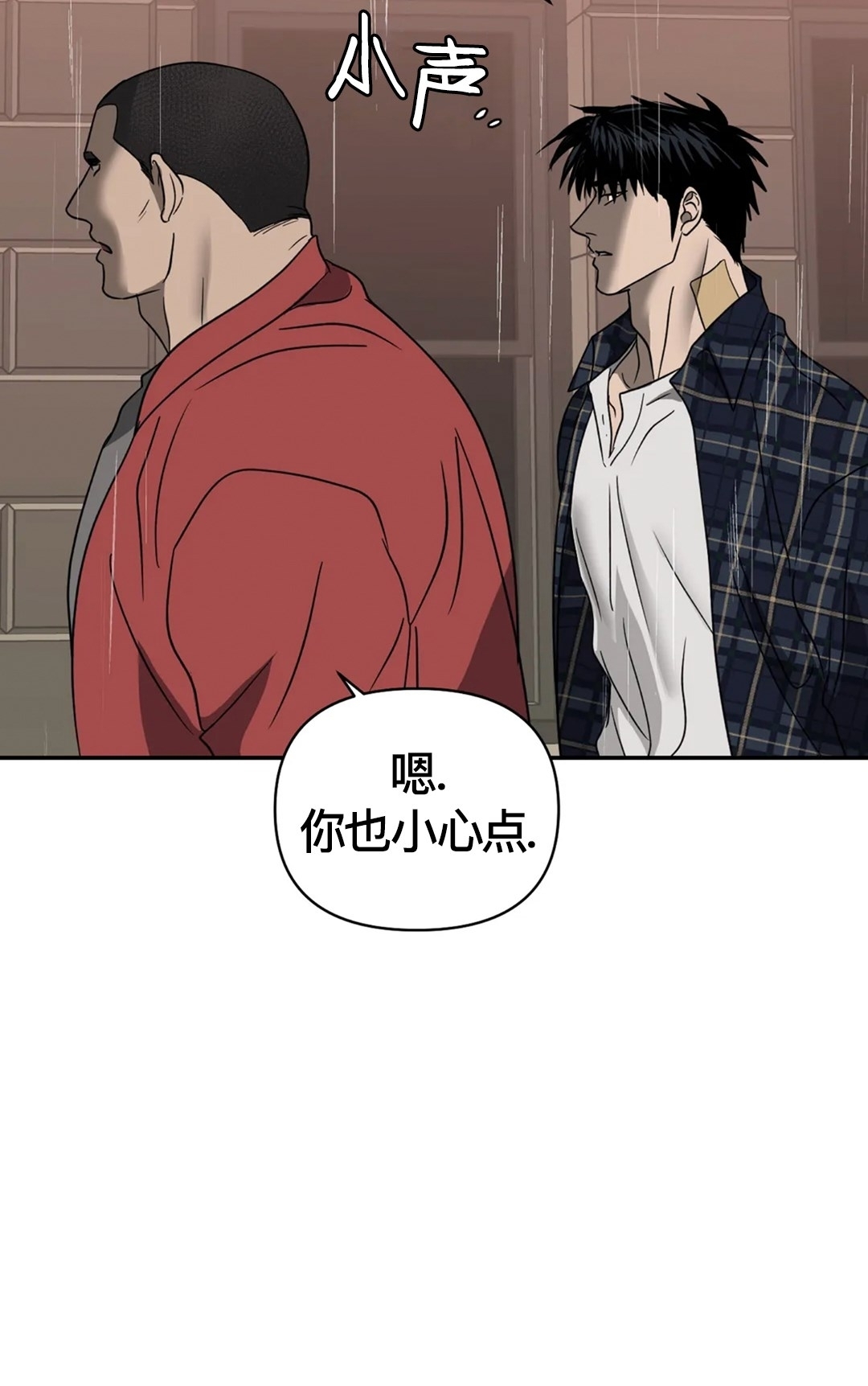 第33话3