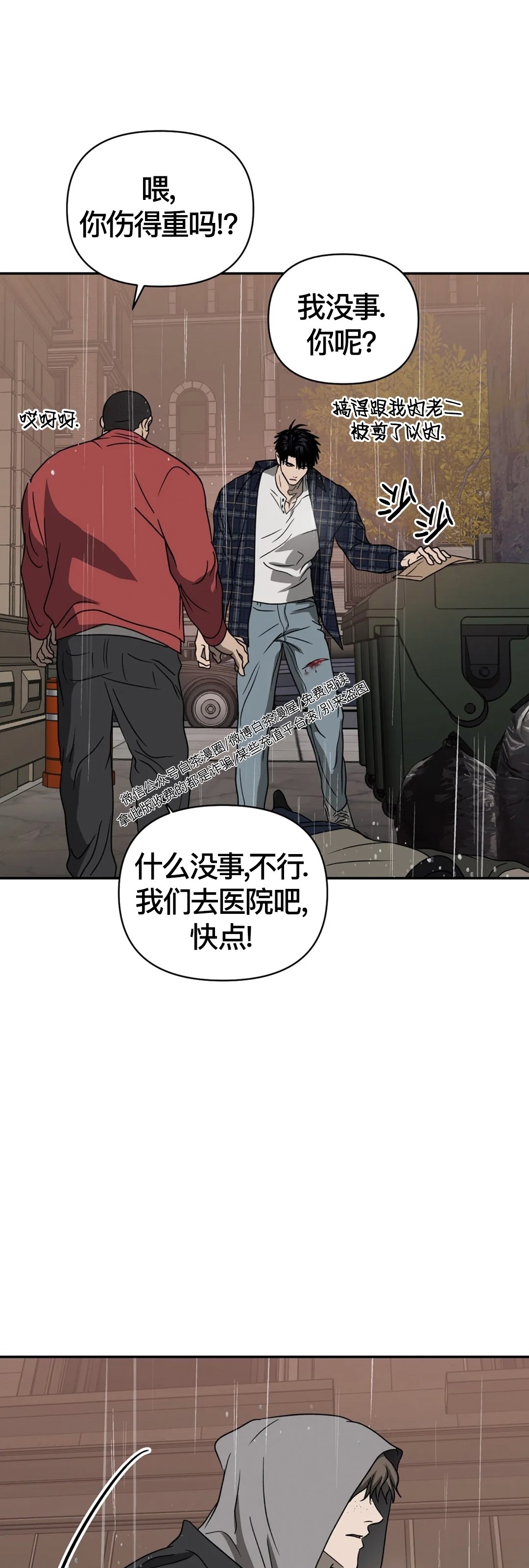 第33话2