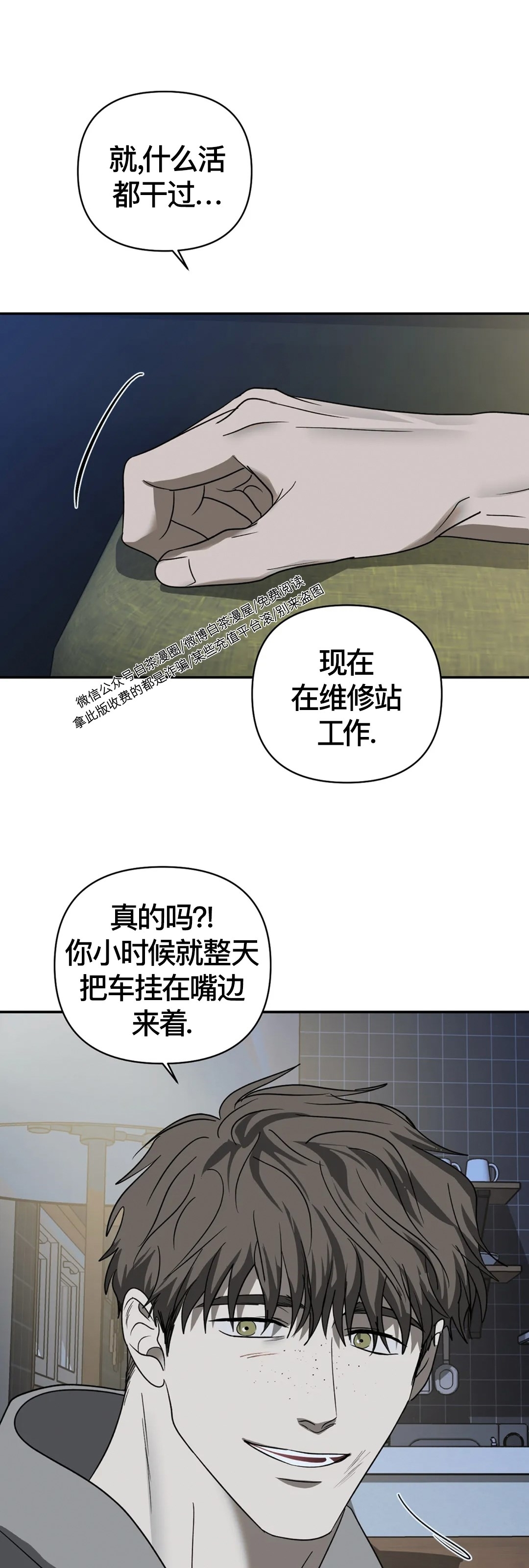 第33话3