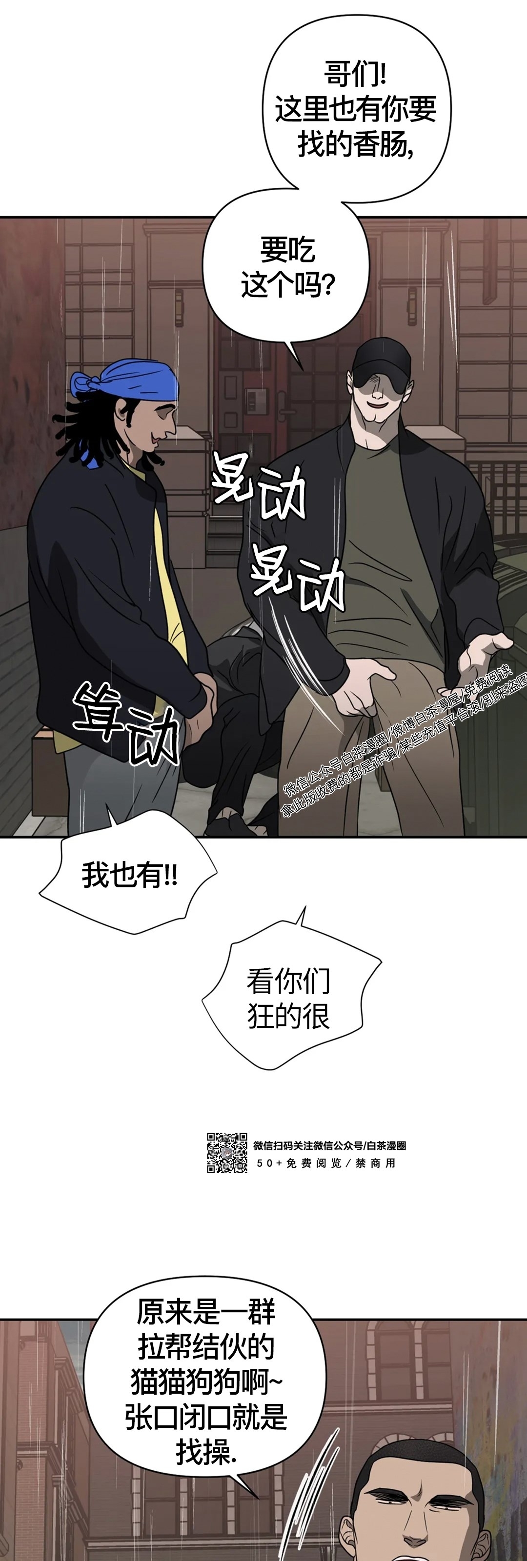 第33话4
