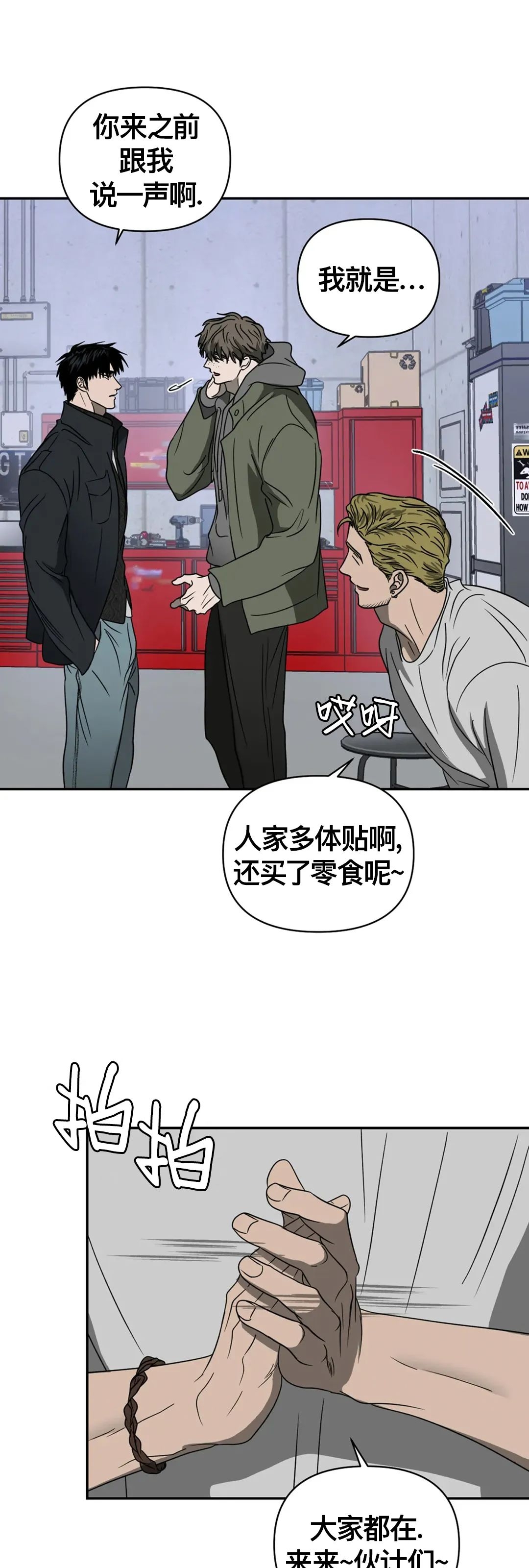 第36话4