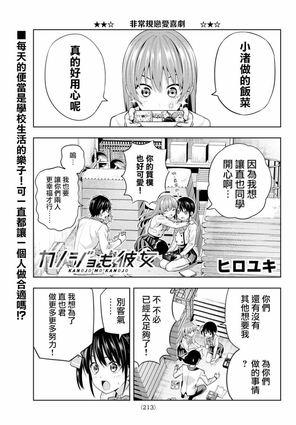 第9话1