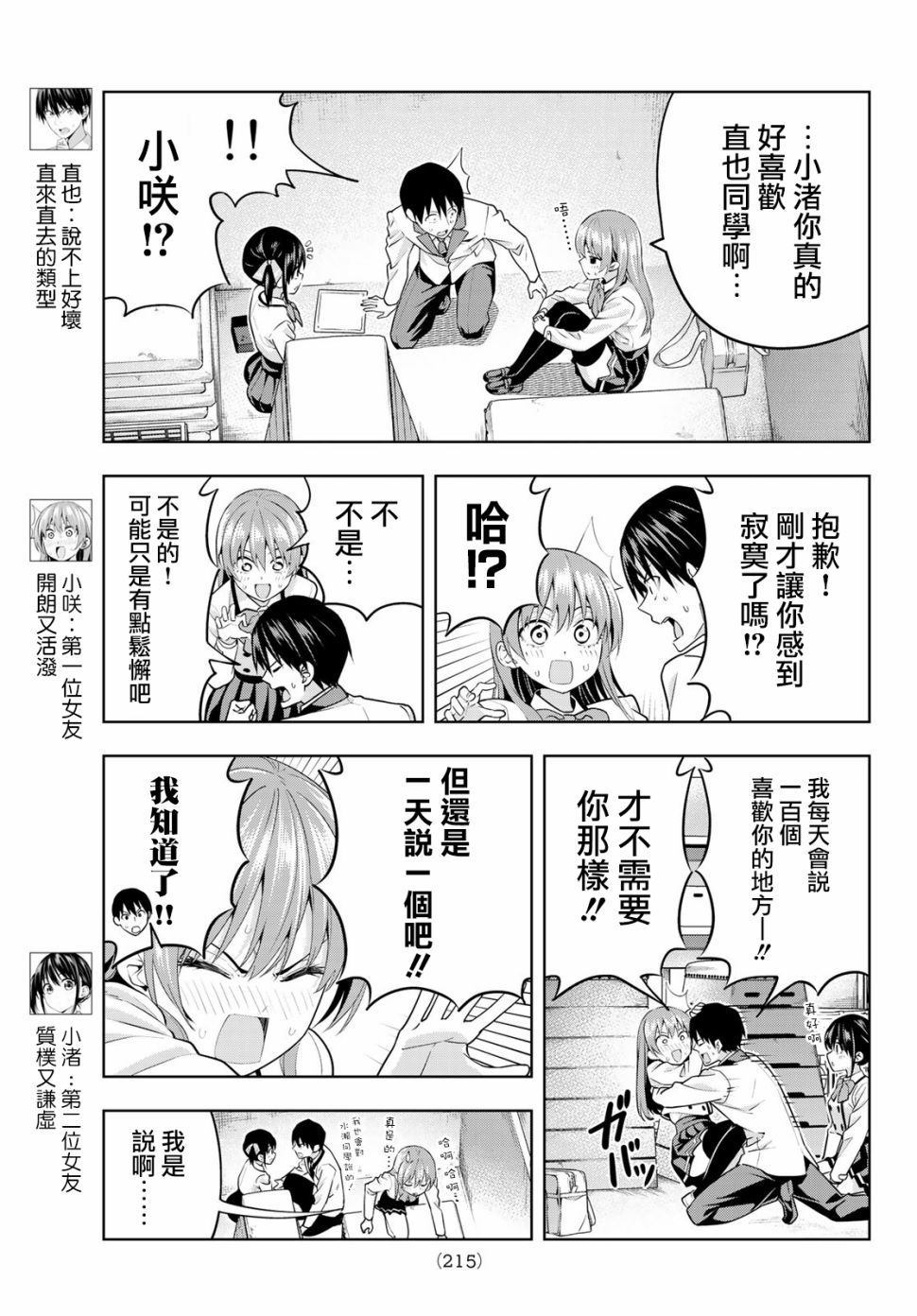 第9话3