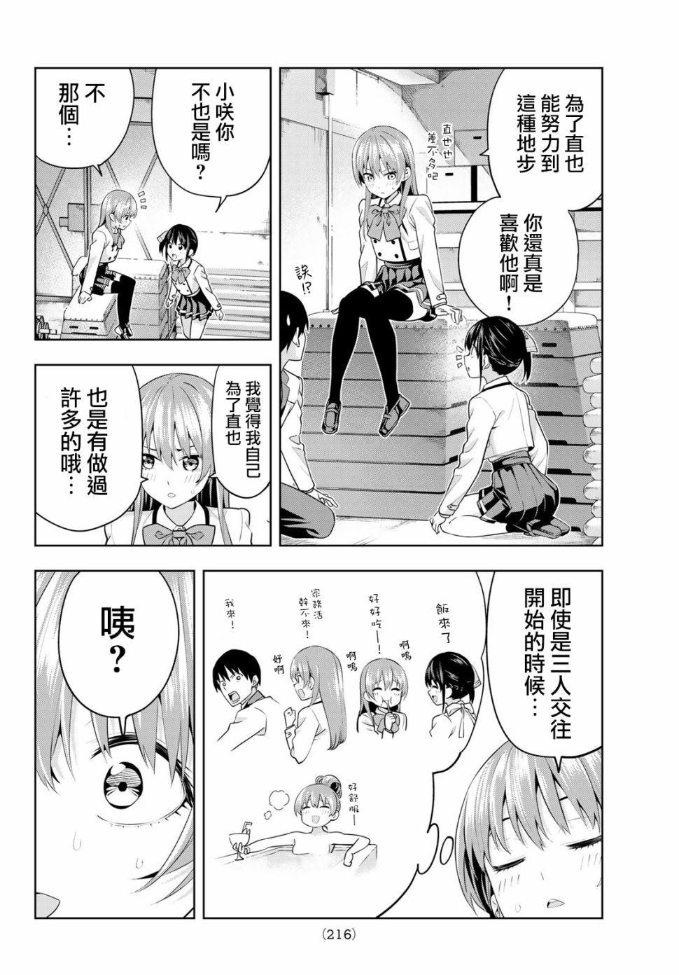 第9话4