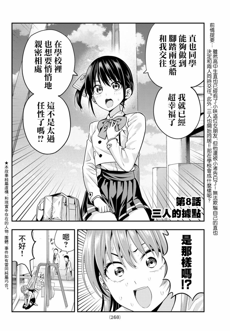 第8话2