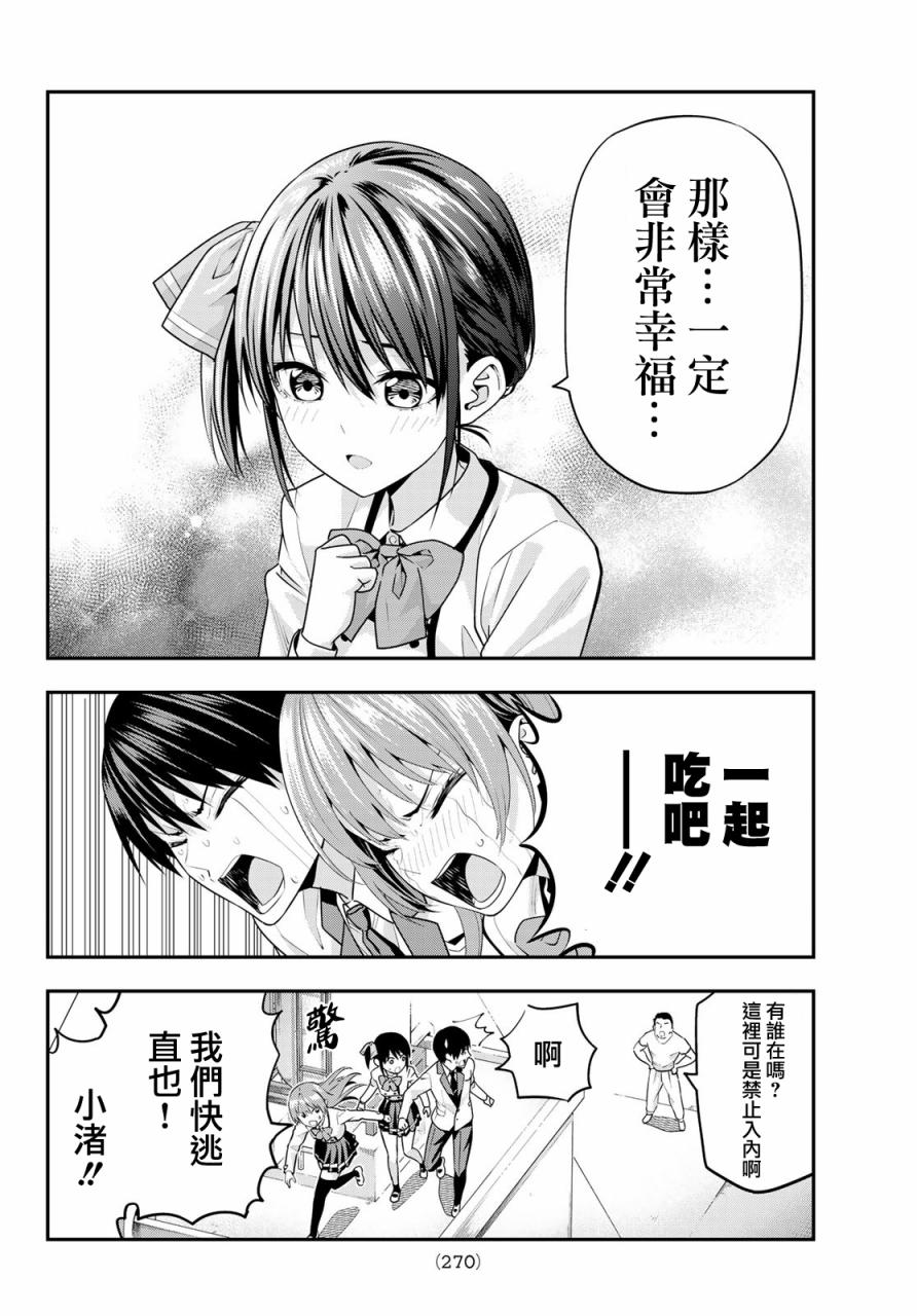 第8话4