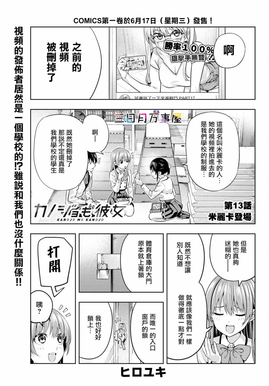 第13话2