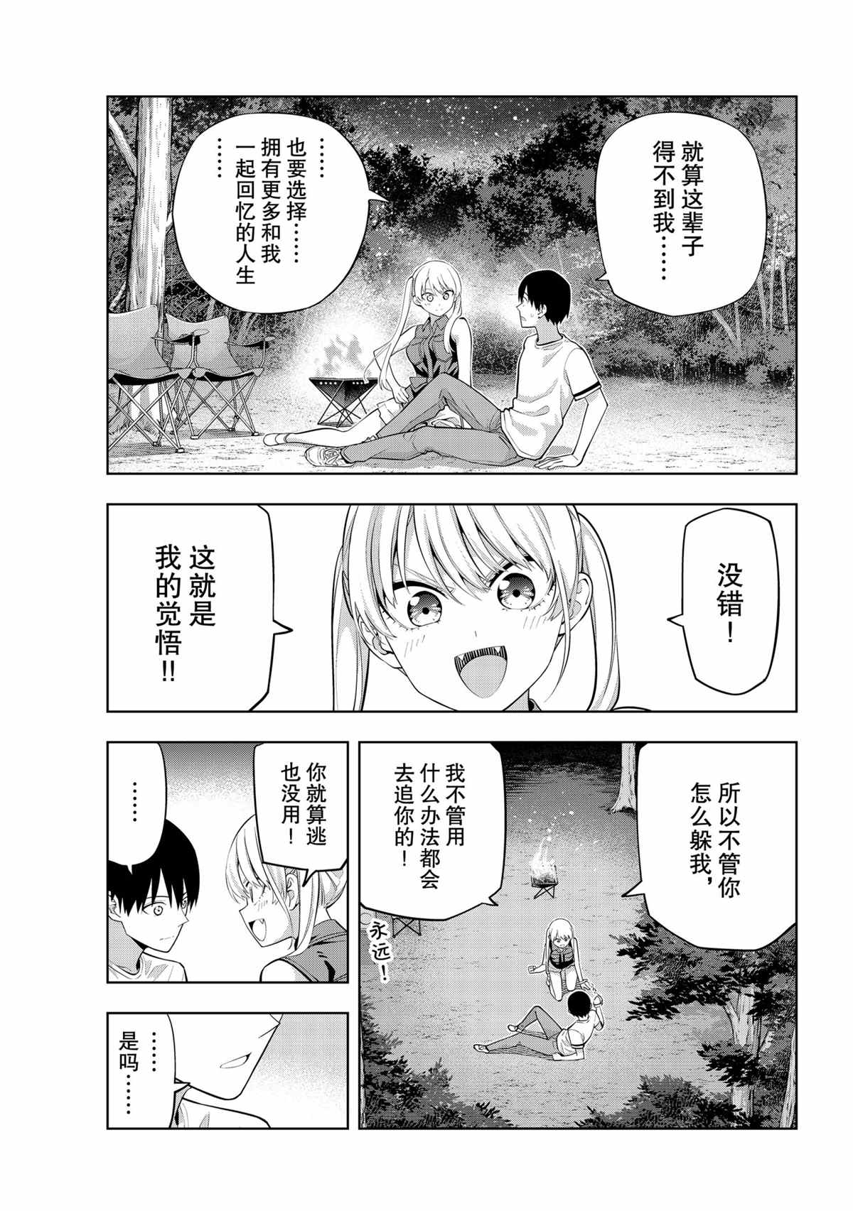 第61话试看版0