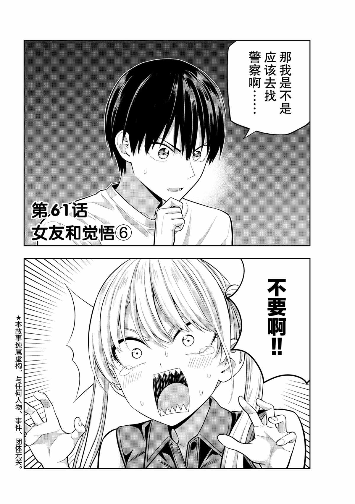 第61话试看版1