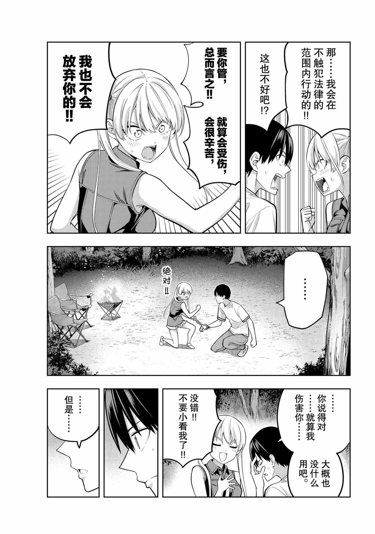 第61话试看版2