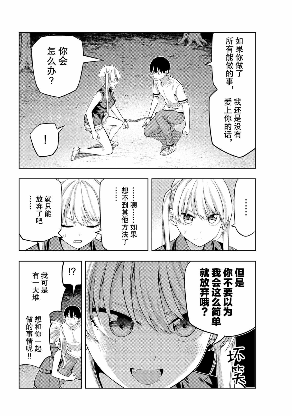 第61话试看版3