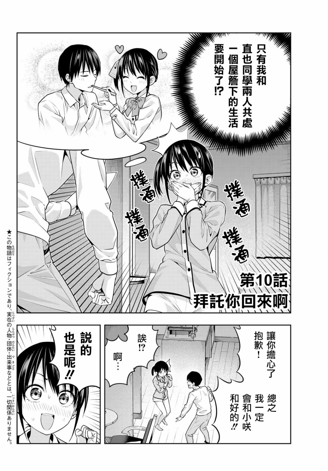第10话2