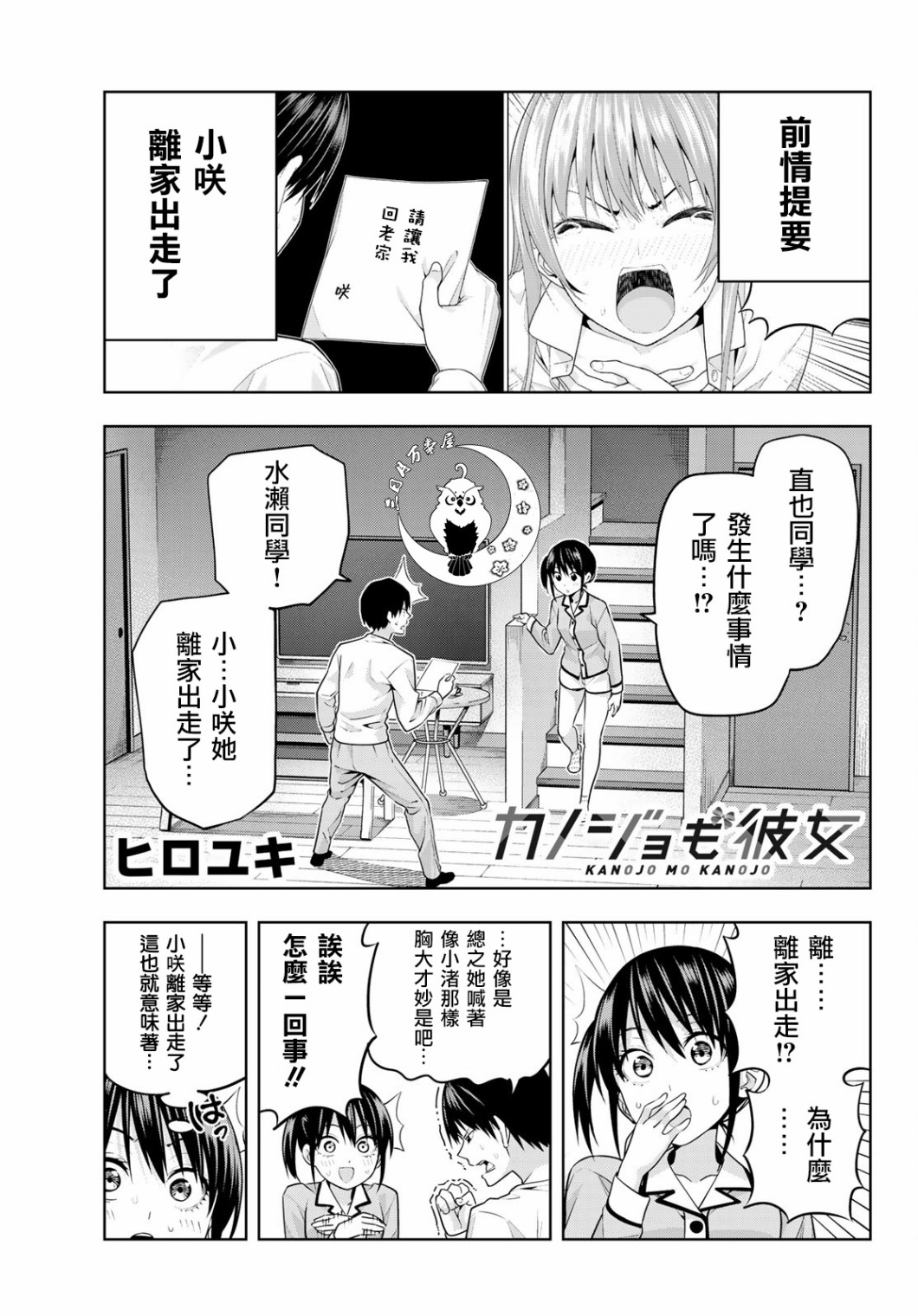 第10话1