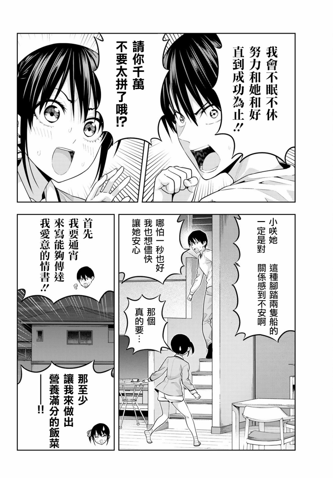 第10话4