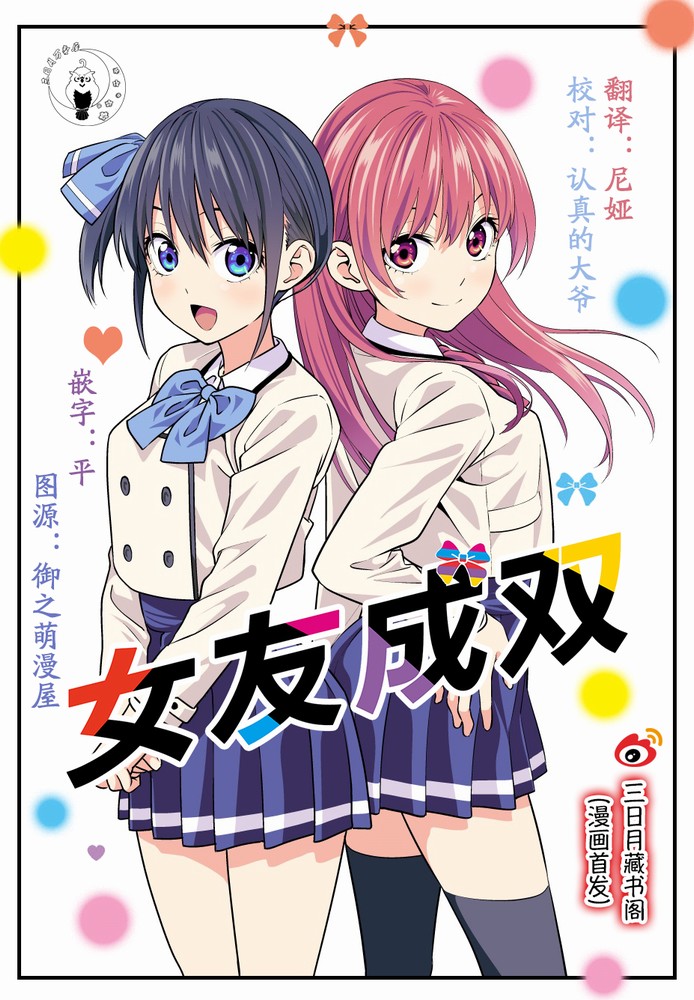 第44话紫乃与咲0