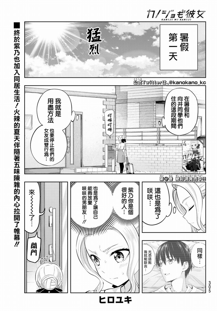 第44话紫乃与咲1