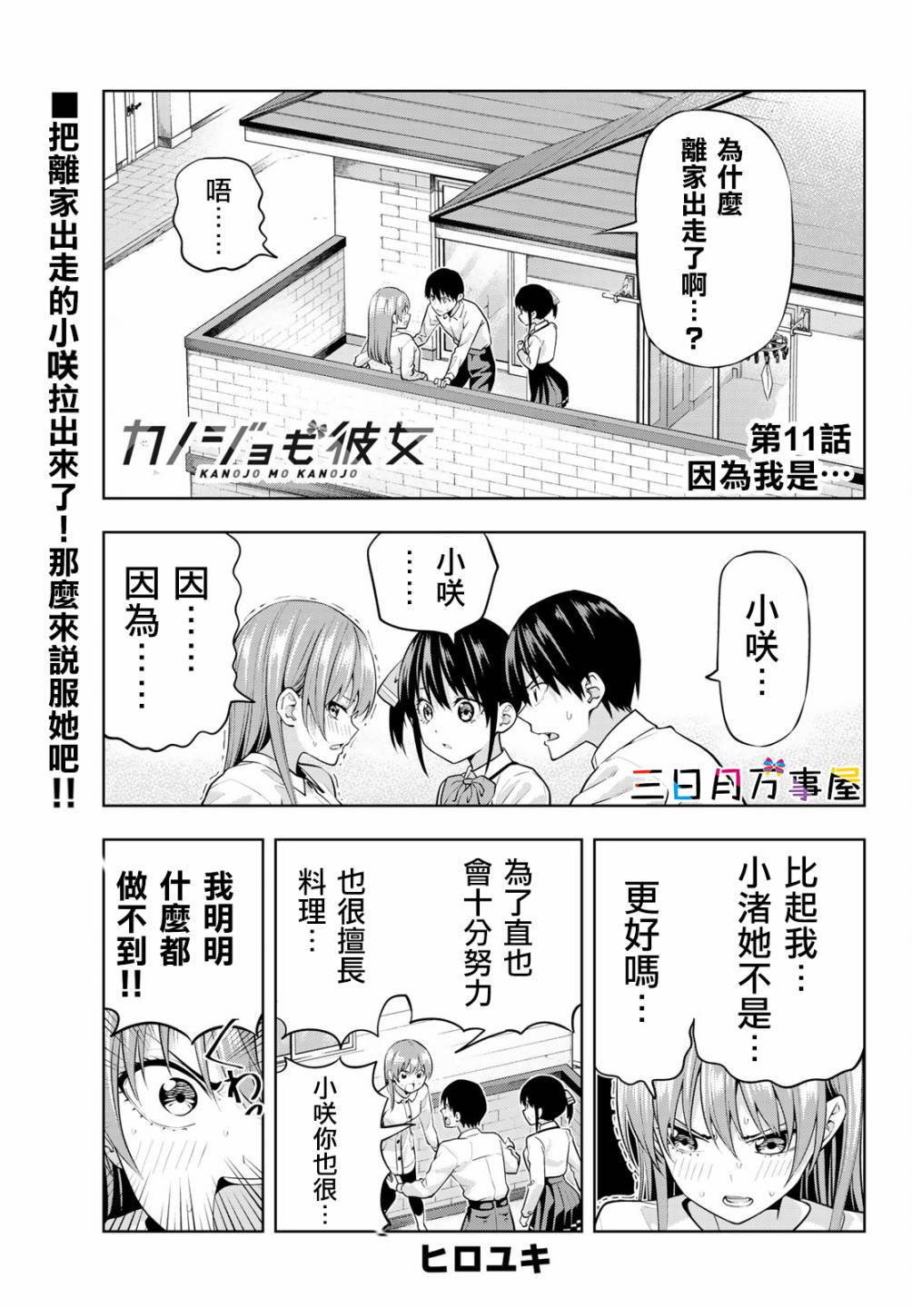 第11话2