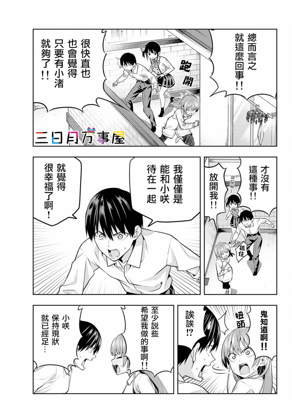 第11话4