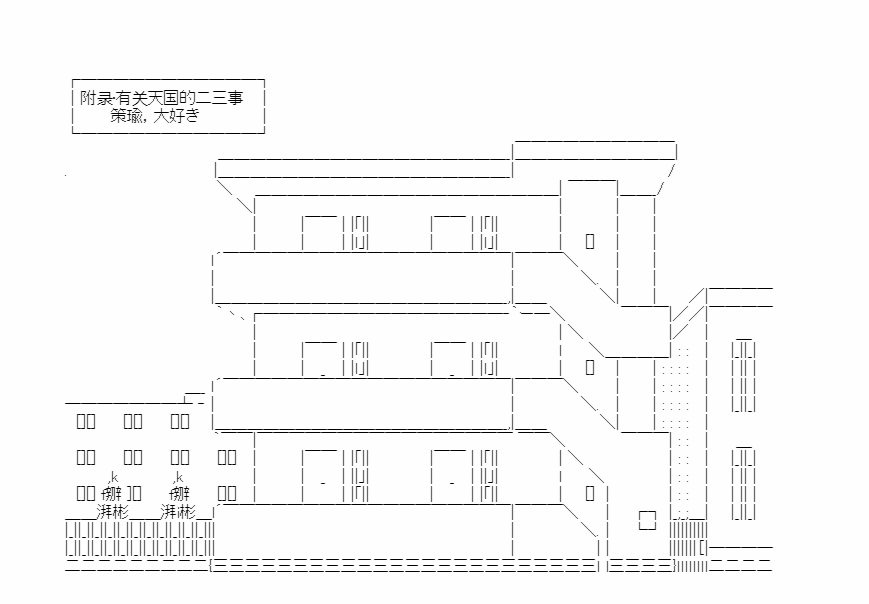 番外020
