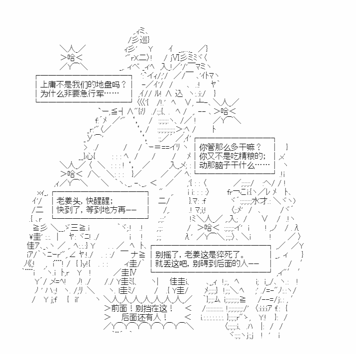 第29话4
