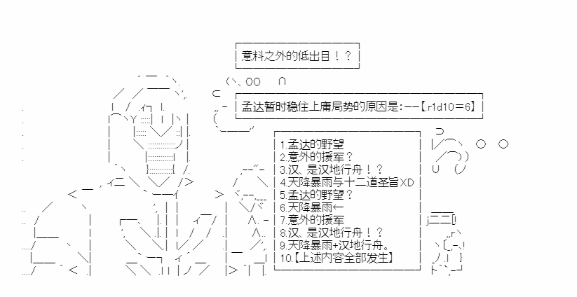 第29话1