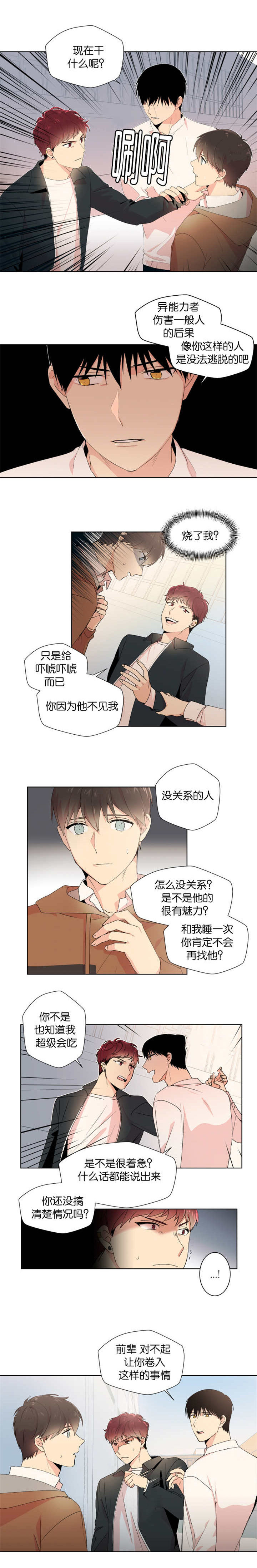 第11章：留下痕迹3