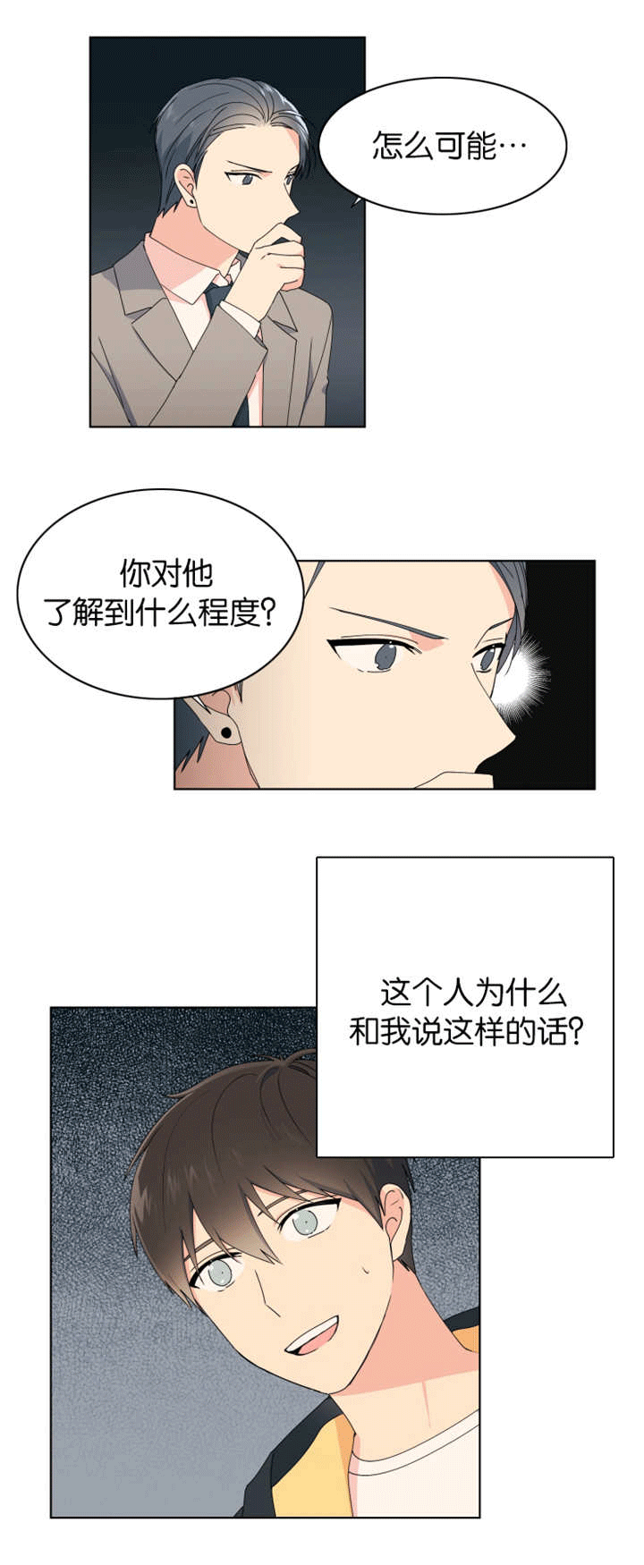 第23章：一无所知3