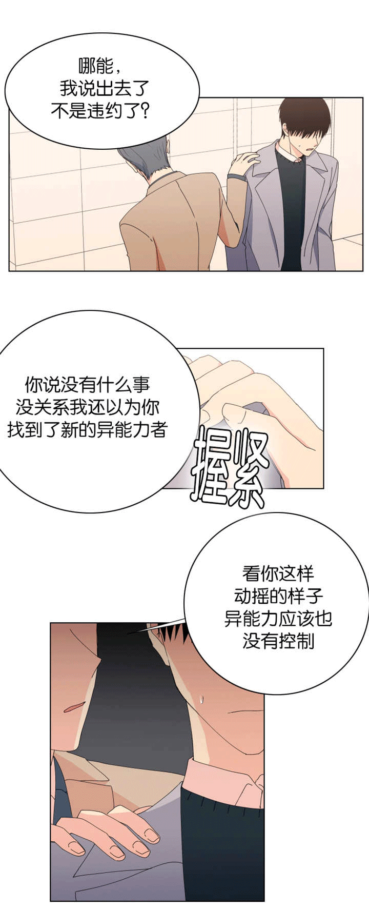 第24章：已经订婚4