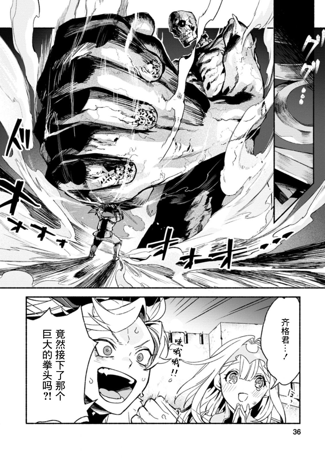 第7话3