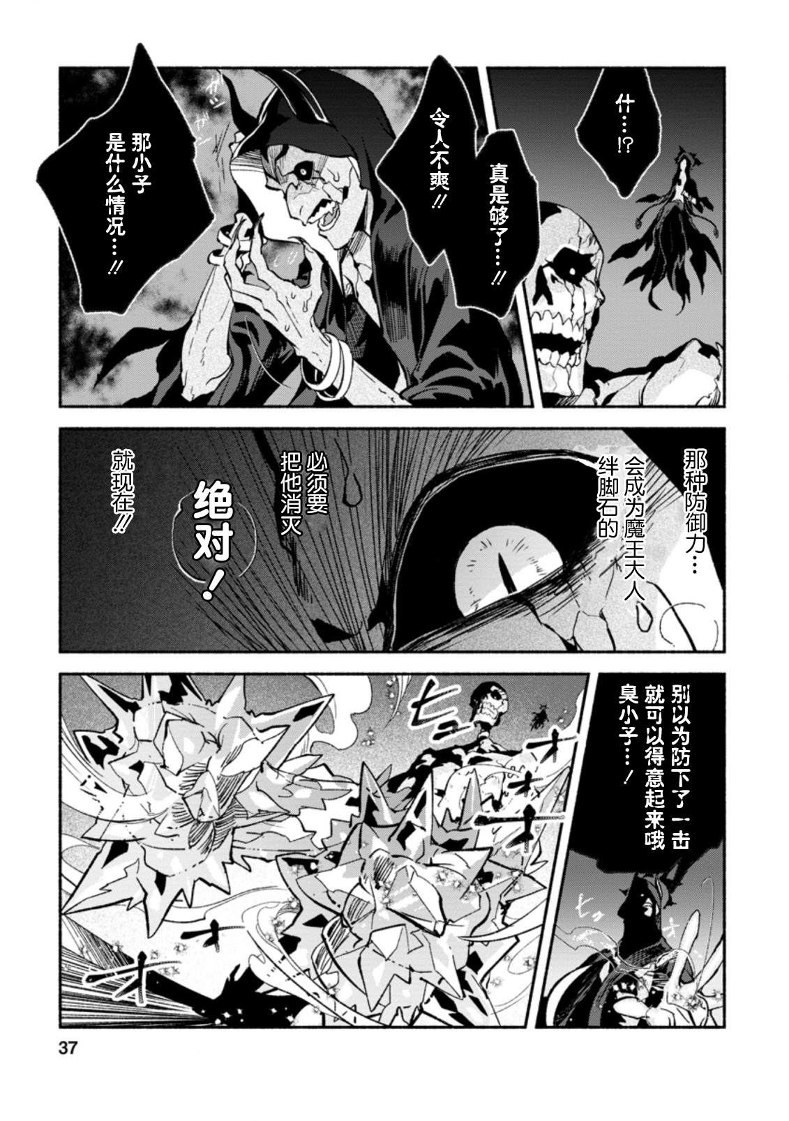 第7话4