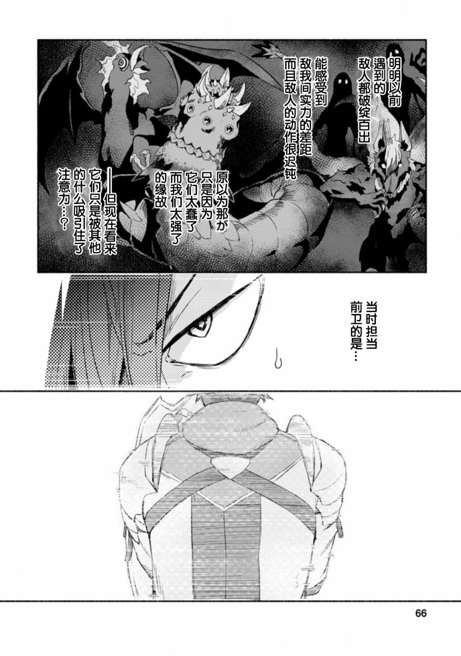 第8话3