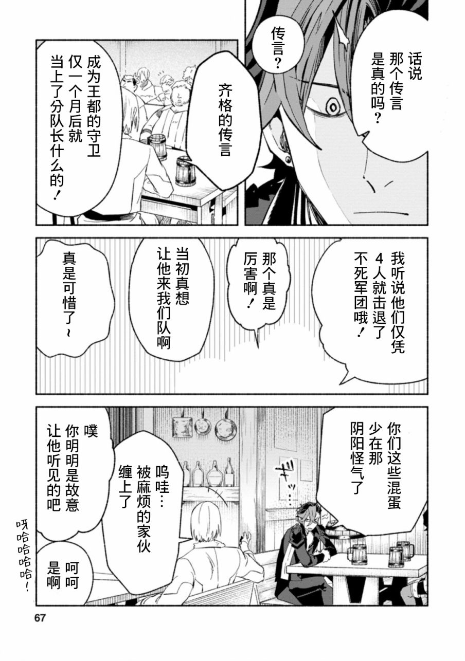 第8话4