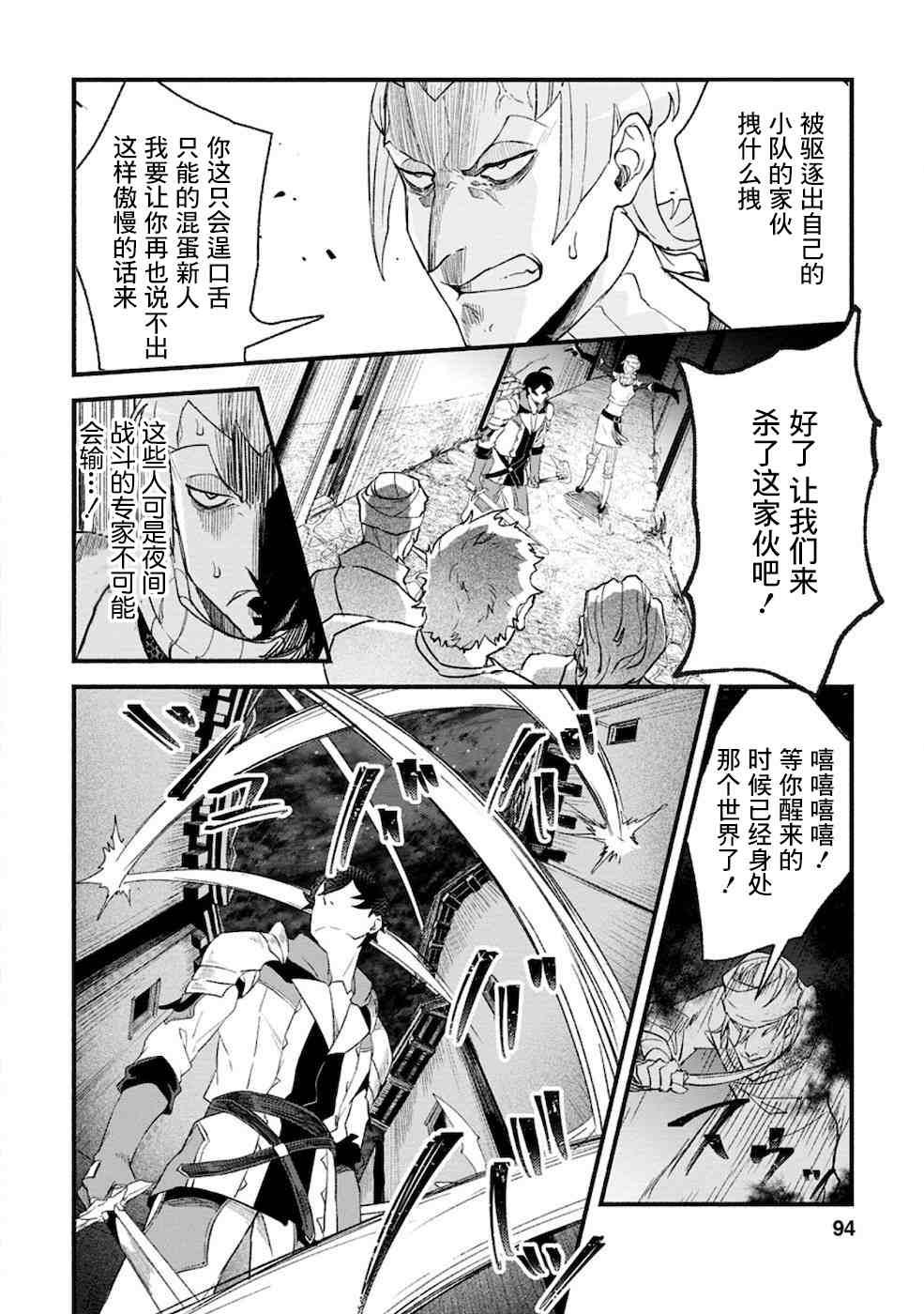 第4话1