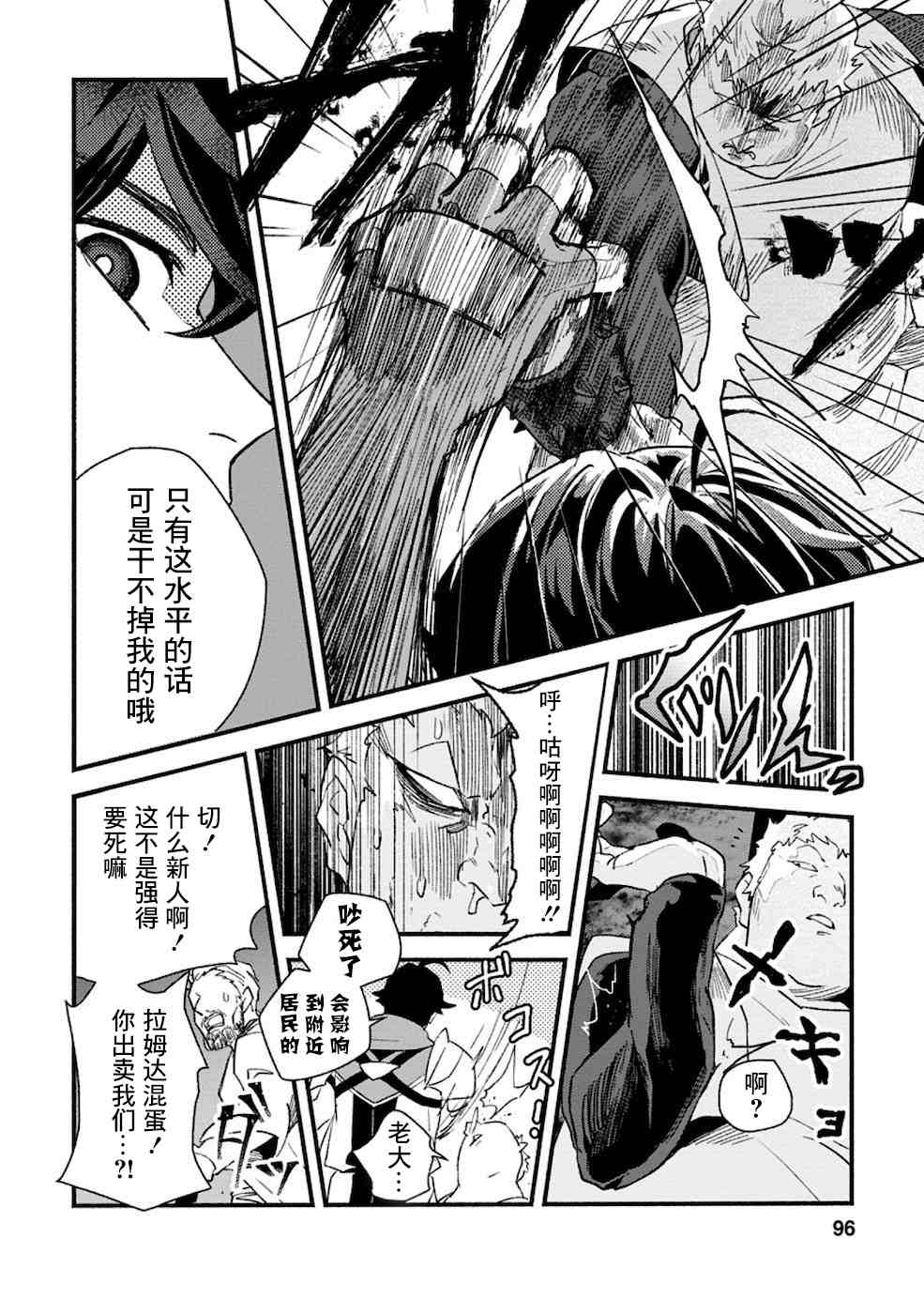 第4话3