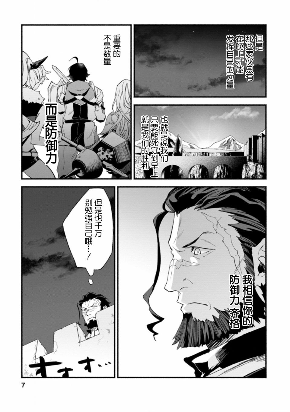 第6话4