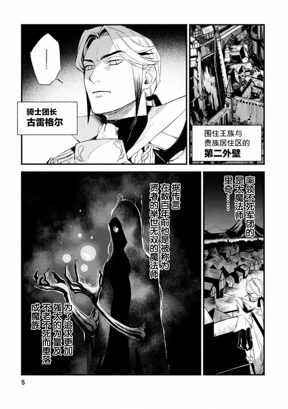 第6话2