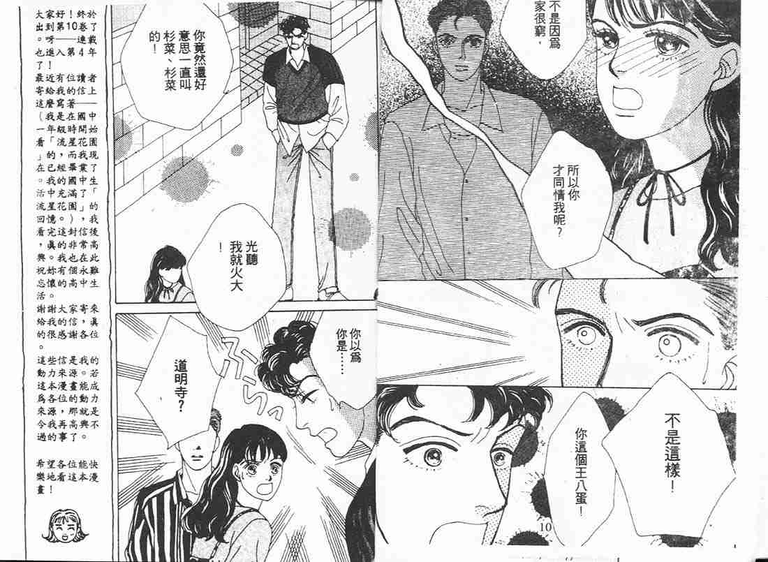 第10卷4